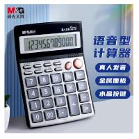 晨光（M&G） ADG98715 语音计算器 133*176*41mm (单位:个) 银色