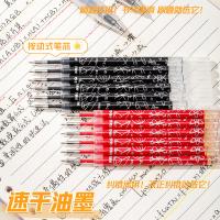 爱好 GR1216 CS按动中性笔笔芯 0.5mm 6支/袋(单位：袋) 黑色