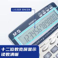 晨光（M&G） ADG98120  语音计算器 158*202*27mm (单位:个) 银色
