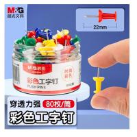 晨光（M&G） 图钉 ABS92606 22*9mm 80枚/桶 (单位:桶) 彩色