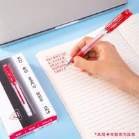 得力（deli） DL-S20 中性笔签字笔 0.7mm12支/盒 红色（单位：盒）