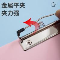 晨光（M&G）ADM95369 A4耐折型书写板夹 垫板（单位：个）粉色