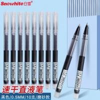 白雪（snowhite） T15 直液式走珠笔 0.5mm 10支/盒(单位：盒) 黑色