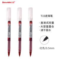 白雪（snowhite） T15 直液式走珠笔 0.5mm 10支/盒(单位：盒) 红色