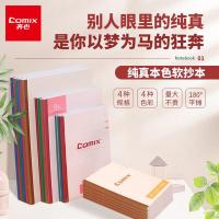 齐心（COMIX） 无线装订本C4502  A5 30张/本 10本/套 ( 单位 :套) 颜色随机