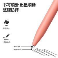 纽赛（NUSIGN） NS552 子弹头中性笔 0.5mm(单位：支) 玫粉色