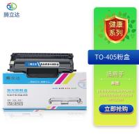 腾立达 TO-405 粉盒 3000页（单位：个）（适用机型：奔图BP4005DN/BM4005ADN/BM4005FDN）黑色