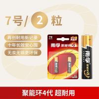 南孚 7号 碱性电池 2粒/卡 (单位:卡)