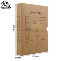 光环（guanghuan） GH-30522050 A4竖版凭证档案盒 305*220*50mm 20个/组 （单位：组） 棕色