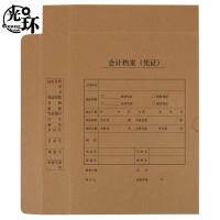 光环（guanghuan） GH-30522050 A4竖版凭证档案盒 305*220*50mm 20个/组 （单位：组） 棕色
