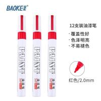 宝克（BAOKE）MP510 红色油性油漆笔 签名笔签到笔记号笔涂鸦笔 12支/盒(单位：盒)