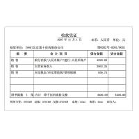 西玛（SIMAA） 8301 空白凭证打印纸 210*140mm  (单位：包）