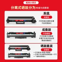 绘威 CF230A 激光打印机硒鼓 易加粉 无芯片 打印页数2500页（单位：支）适用惠普HP M203dn M227d M227fdw 黑色