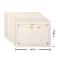 得印（befon） 9619 荣誉证书 A4 10本/包（单位：包）