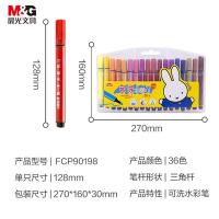 晨光（M&G） 水彩笔 FCP90198 36色 36支/盒 (单位:盒) 米菲系列 彩色