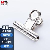 晨光（M&G）  ABS92642 圆形票夹 38mm 6枚/包（单位：包）银色