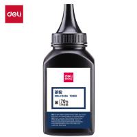 得力（deli） DBH-F388A 碳粉 70g(单位：瓶) 适用惠普 P1007/P1008/P1106/P1108/M1136/M1213nf 黑色