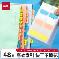 得力（deli） 25903 索引标签 28*25mm/枚 48枚/包(单位：包) 混色