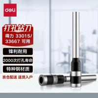 得力（deli） 3846 空心钻刀 φ5.2*30mm (单位:支) 银色