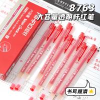 爱好 8763 大容量中性笔 0.35mm 12支/盒(单位：盒) 红色
