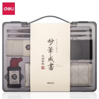 得力（deli）74303文房四宝套装360*270*45mm（单位：套）灰色