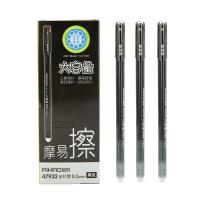 爱好 47932 摩易擦可擦中性笔 0.5mm 12支/盒(单位：盒) 黑色