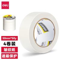 得力（deli） 30674 美纹纸胶带 50mm*50y*145μm 4卷/筒（单位：筒）白色