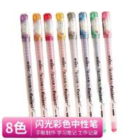 晨光（M&G） GP1311 1.0mm闪光中性笔 8支/盒 1.0mm闪光中性笔 (单位:盒) 彩色