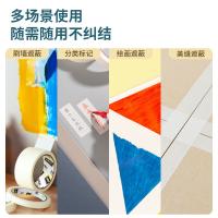 得力（deli） 30668 美纹纸胶带 20mm*50y*145um 3卷/筒（单位：筒）白色（微黄）