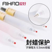 爱好 X97 子弹头按动中性笔 0.5mm 12支/盒(单位：盒) 黑色