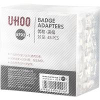 优和（UHOO）6702 证件卡套夹扣 48个/盒 按盒销售 (单位：盒) 白色