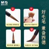 晨光（M&G）AWBY2802 中号狼毫毛笔 学生书法绘画毛笔（单位：支）