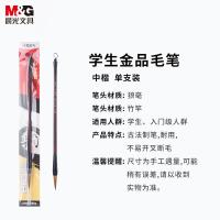 晨光（M&G）AWBY2802 中号狼毫毛笔 学生书法绘画毛笔（单位：支）