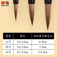 晨光（M&G）  AWBY2803 大号狼毫毛笔 笔杆202mm 笔锋40mm 笔头9mm (单位:支) 黑色