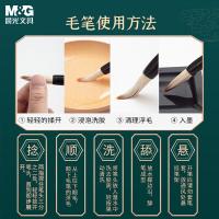 晨光（M&G）  AWBY2803 大号狼毫毛笔 笔杆202mm 笔锋40mm 笔头9mm (单位:支) 黑色