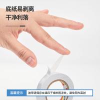 得力（deli） 30434 小卷芯棉纸双面胶带 9mm*10y*80um 2卷/袋(单位：袋) 白色