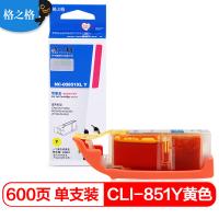 格之格 NC-00851XLY 墨盒 600页 （单位:支） 适用佳能MX928 MG6400 iP7280 iX6880 MG6380 5480 7180 5580 黄色