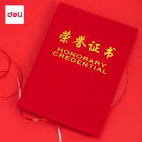 得力（deli） 7576 荣誉证书 6K(单位：本)