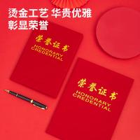 得力（deli） 7576 荣誉证书 6K(单位：本)