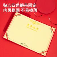 得力（deli） 7576 荣誉证书 6K(单位：本)