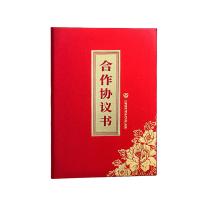 得印（befon） 9721 角花合作协议书 A4(单位：个) 红色