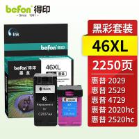 得印（befon） 46XL 墨盒套装 2250页(单位：套) 适用惠普Deskjet 2020/2520hc 2529 4720 4729 2029打印机 黑+彩
