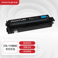 奔图（PANTUM） CTL-1100XC 粉盒 2300页（单位：支）（适用机型：适用CP1100/CM1100DN/CM1100ADN硒鼓CP1100DN/CM1100DW/CM1100ADW打印机）青色