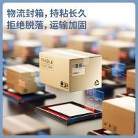 得力（deli） 30203 封箱胶带 48mmｘ60y 6卷/筒（单位：筒）