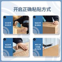 得力（deli） 30203 封箱胶带 48mmｘ60y 6卷/筒（单位：筒）