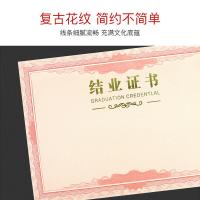 得印（befon） 2498 结业证书内芯 12K 20张/包(单位：包)