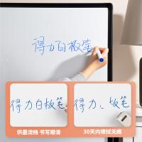 得力（deli） SK103蓝 白板笔 3.2mm（单位：支）蓝色