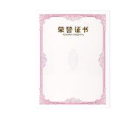 得印（befon） 0341 晶彩荣誉证书内页 竖款 A4 10张/包(单位：包) 红色