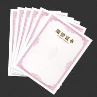 得印（befon） 0341 晶彩荣誉证书内页 竖款 A4 10张/包(单位：包) 红色