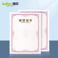 得印（befon） 0341 晶彩荣誉证书内页 竖款 A4 10张/包(单位：包) 红色